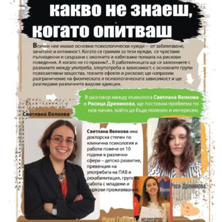 Интерактивни игри и тестове по православно вероучение Група деца в неделно училище участват в интерактивна игра по вероучение.